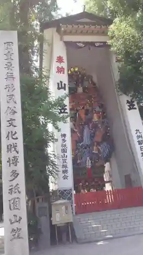 櫛田神社のお祭り