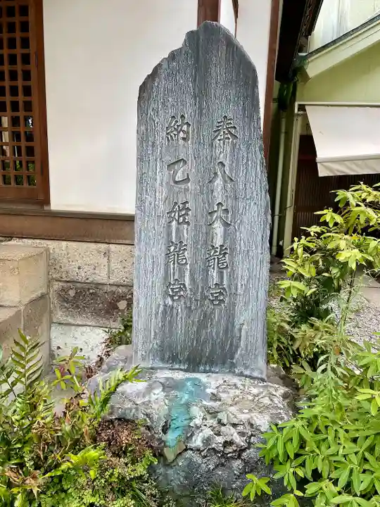 東神社(東京都)