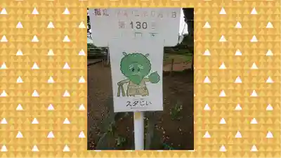 九重神社(埼玉県)