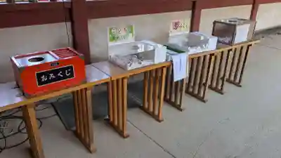 伊佐爾波神社のおみくじ