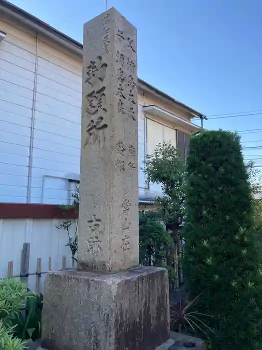 慶運寺の建物その他