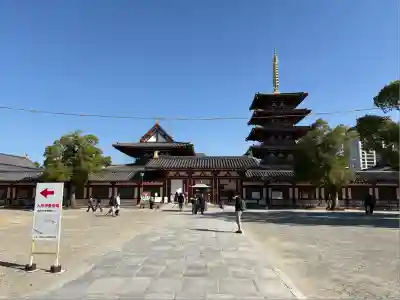 四天王寺(大阪府)