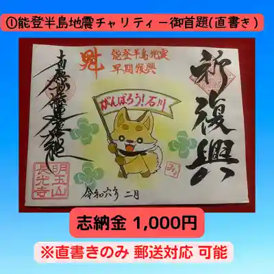 長光寺(長野県)