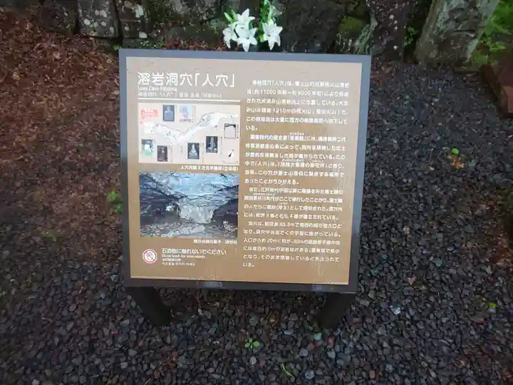 人穴浅間神社のその他建物