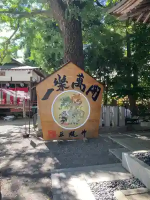 田無神社(東京都)