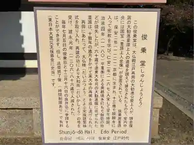 東大寺 俊乗堂(奈良県)