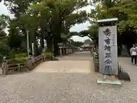 豊國神社(愛知県)