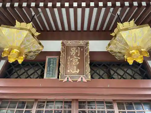 南光坊(愛媛県)