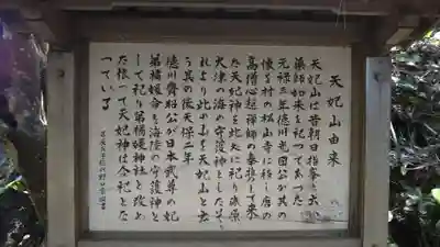 弟橘媛神社の歴史