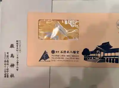 北海道神宮頓宮(北海道)