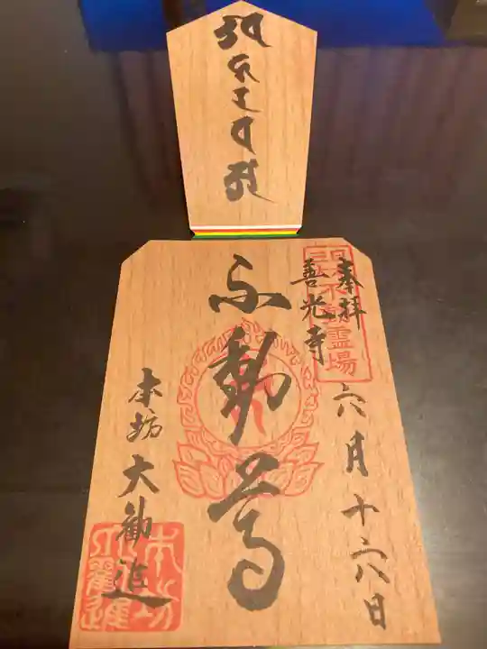 善光寺大勧進(長野県)