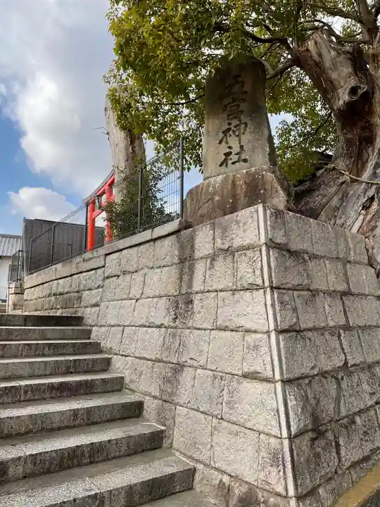 五宮神社のその他建物