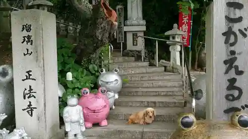 正法寺(福岡県)