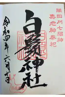 紫陽花の花手水が素敵だった