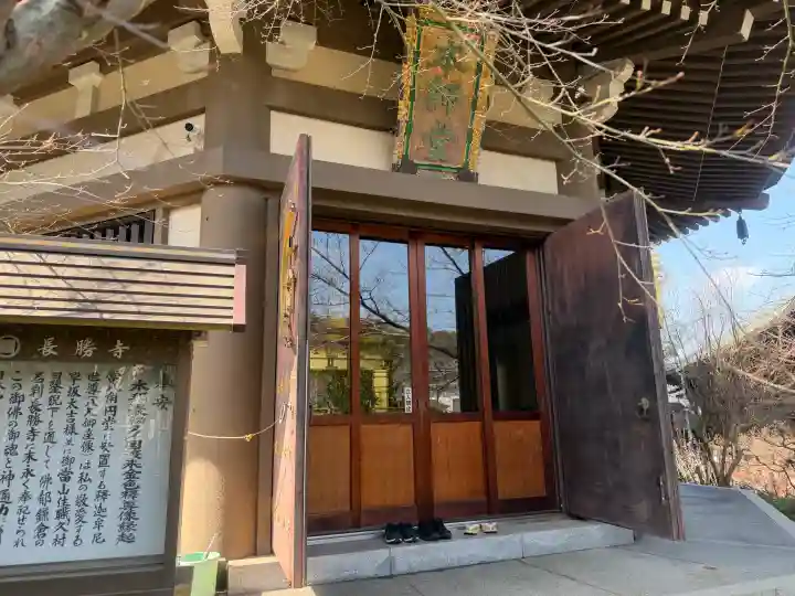 長勝寺の{uncategorized: "未分類", other: "その他", undefined: "問題あり", building: "その他建物", grave: "お墓", sacred_gate: "鳥居", guardian: "狛犬", statue: "像", buddha: "仏像", history: "歴史", nature: "自然", garden: "庭園", animal: "動物", pagoda: "塔", temizu: "手水舎", mountain_gate: "山門・神門", sanctuary: "本殿・本堂", subordinate: "末社・摂社", art: "芸術", scenery: "景色", jizo: "地蔵", ema: "絵馬", goshuin: "御朱印", omikuji: "おみくじ", items: "授与品その他", amulet: "お守り", goshuincho: "御朱印帳", eats: "食事", festival: "お祭り", votive_dance: "神楽", shichigosan: "七五三参", wedding: "結婚式", experience: "体験その他", initially: "初詣", around: "周辺", anti_infection: "感染症対策"}