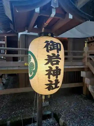 御岩神社の{uncategorized: "未分類", other: "その他", undefined: "問題あり", building: "その他建物", grave: "お墓", sacred_gate: "鳥居", guardian: "狛犬", statue: "像", buddha: "仏像", history: "歴史", nature: "自然", garden: "庭園", animal: "動物", pagoda: "塔", temizu: "手水舎", mountain_gate: "山門・神門", sanctuary: "本殿・本堂", subordinate: "末社・摂社", art: "芸術", scenery: "景色", jizo: "地蔵", ema: "絵馬", goshuin: "御朱印", omikuji: "おみくじ", items: "授与品その他", amulet: "お守り", goshuincho: "御朱印帳", eats: "食事", festival: "お祭り", votive_dance: "神楽", shichigosan: "七五三参", wedding: "結婚式", experience: "体験その他", initially: "初詣", around: "周辺", anti_infection: "感染症対策"}