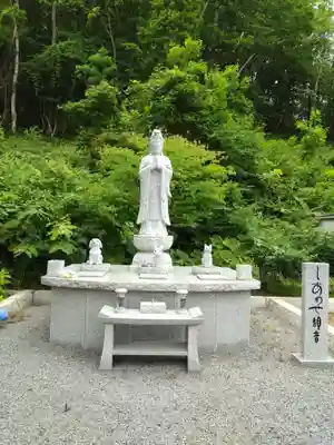妙福寺(北海道)