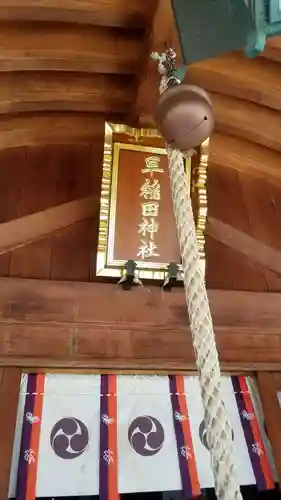 早稲田神社の本殿