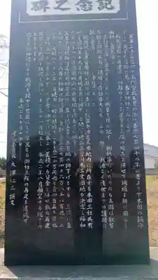 春日神社(埼玉県)