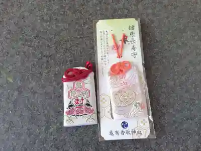 亀有香取神社のお守り