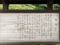 調神社の歴史