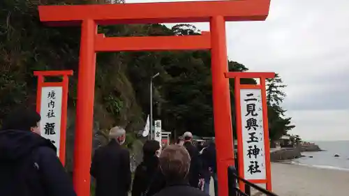 二見興玉神社の鳥居