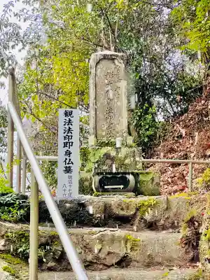 観音院の{uncategorized: "未分類", other: "その他", undefined: "問題あり", building: "その他建物", grave: "お墓", sacred_gate: "鳥居", guardian: "狛犬", statue: "像", buddha: "仏像", history: "歴史", nature: "自然", garden: "庭園", animal: "動物", pagoda: "塔", temizu: "手水舎", mountain_gate: "山門・神門", sanctuary: "本殿・本堂", subordinate: "末社・摂社", art: "芸術", scenery: "景色", jizo: "地蔵", ema: "絵馬", goshuin: "御朱印", omikuji: "おみくじ", items: "授与品その他", amulet: "お守り", goshuincho: "御朱印帳", eats: "食事", festival: "お祭り", votive_dance: "神楽", shichigosan: "七五三参", wedding: "結婚式", experience: "体験その他", initially: "初詣", around: "周辺", anti_infection: "感染症対策"}