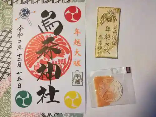 烏森神社の授与品その他