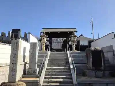 圓教寺(神奈川県)