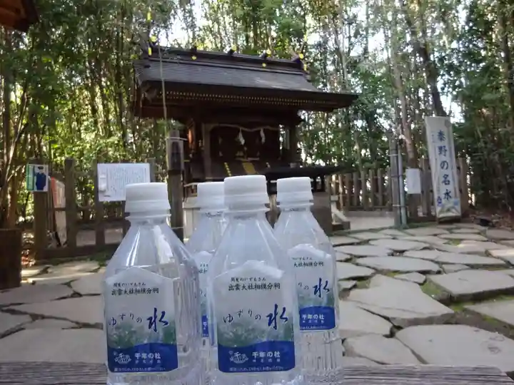 出雲大社相模分祠の授与品その他