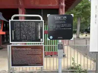 普明寺大日堂(東京都)