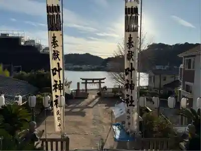 叶神社(東叶神社)(神奈川県)