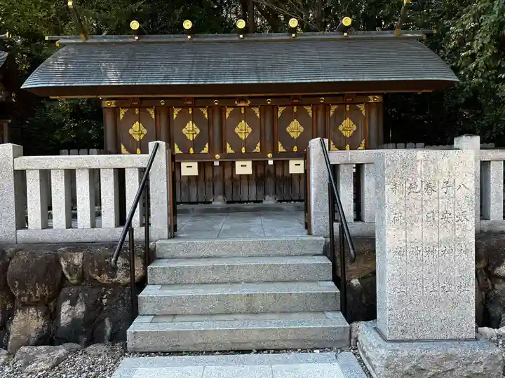 廣田神社(兵庫県)
