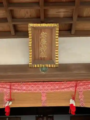 岩屋神社のその他建物
