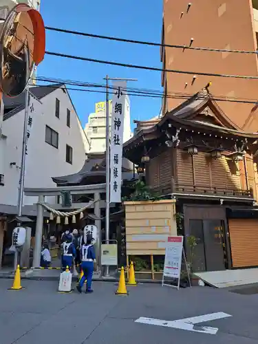 小網神社(東京都)