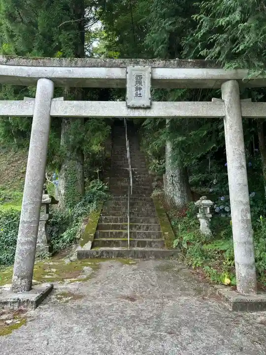 西照神社(徳島県)