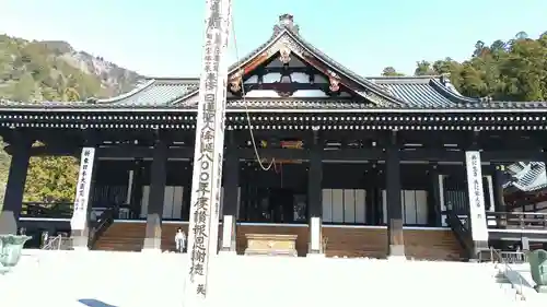 久遠寺の本殿・本堂