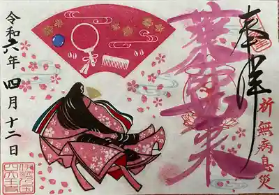 伊勢の国 四天王寺(三重県)