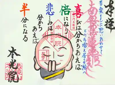 本光院(京都府)