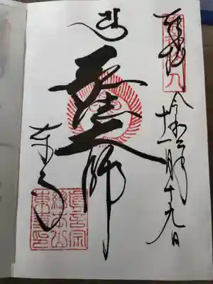 東寺（教王護国寺）(京都府)