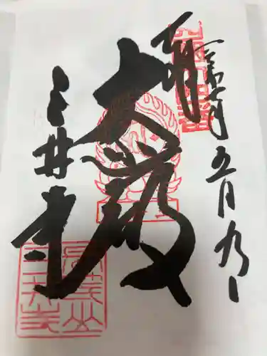 園城寺（三井寺）(滋賀県)