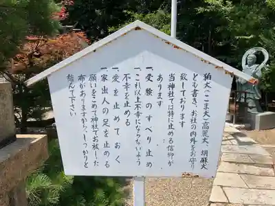 和田神社の歴史