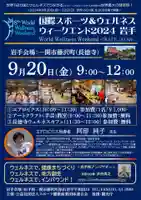 長徳寺(岩手県)