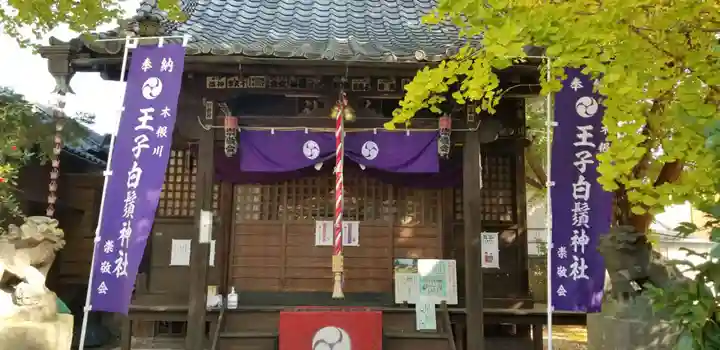 王子白髭神社の本殿・本堂