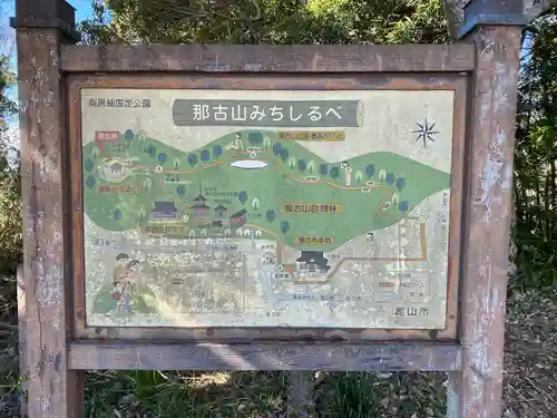 那古寺(千葉県)