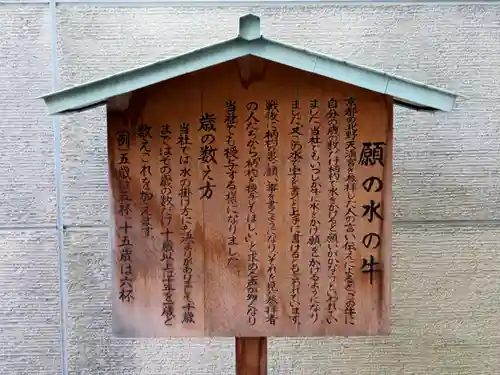 櫻天神社の歴史