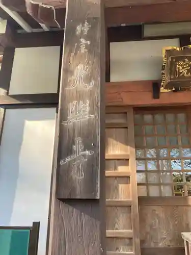 光照寺(神奈川県)