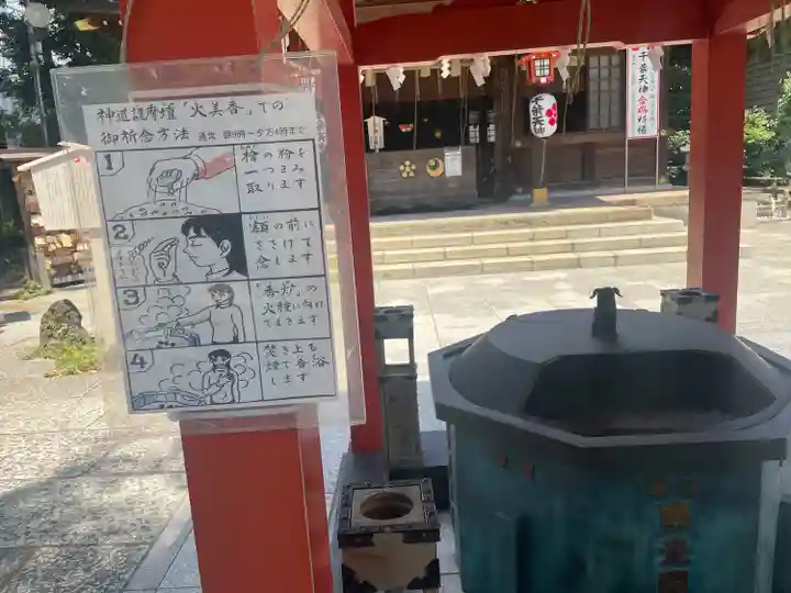 千葉神社(千葉県)