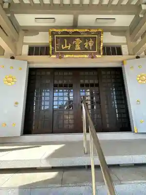 金乗院(目白不動尊)(東京都)