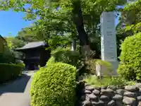 等覚院(神奈川県)